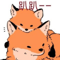 序柔